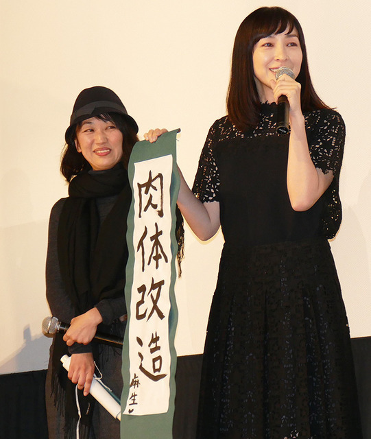 横浜聡子監督、麻生久美子／『俳優 亀岡拓次』完成披露上映会