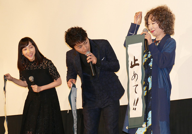 麻生久美子、安田顕、三田佳子／『俳優 亀岡拓次』完成披露上映会