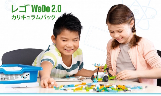 「レゴ WeDo 2.0」カリキュラムパック