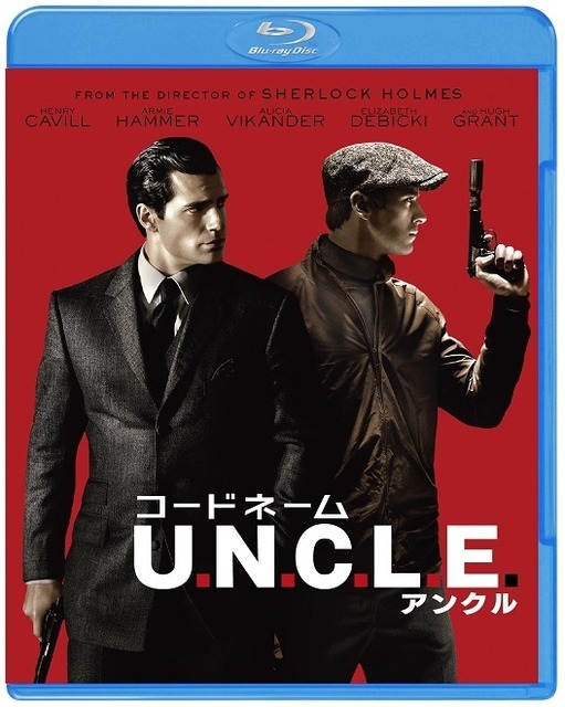 『コードネーム U.N.C.L.E.』ブルーレイ＆DVD セット　(C)2014 WARNER BROS. ENTERTAINMENT INC. AND RATPAC-DUNE ENTERTAINMENT LLC ALL RIGHTS RESERVED