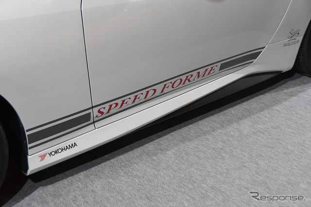 SPEED FORME 1…フェアレディZ