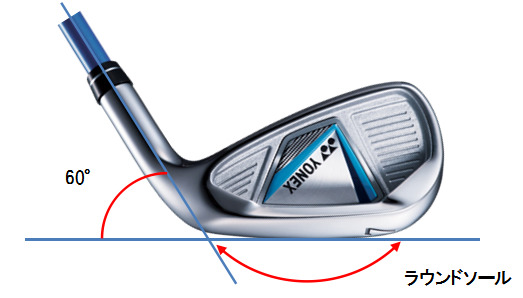正しいスウィングが身に付きやすい、新ライ角設計
