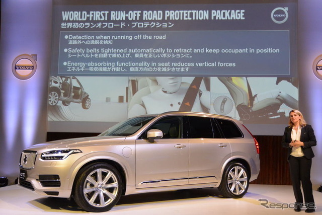 ボルボ XC90 新型発表会