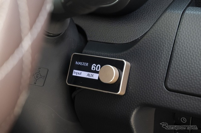 PLUG&PLAY DSPの操作部はダッシュの脇に設置されている。小型タイプなので目立たずインテリアを崩さない仕様。