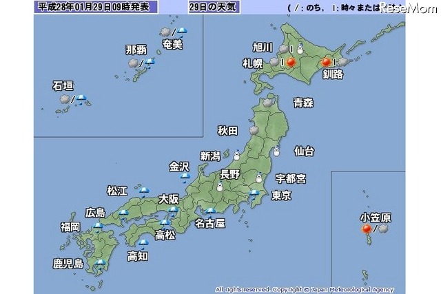 1月29日の全国の天気予報（気象庁）