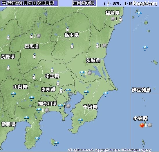 1月30日の関東地方の天気予報（気象庁）