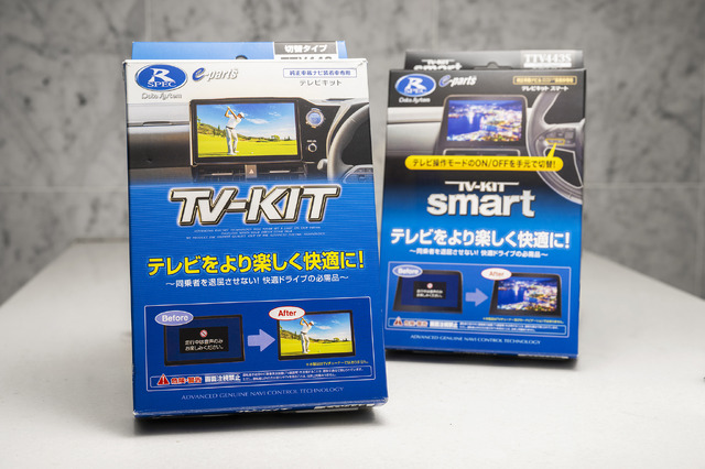 現代のマストアイテム！同乗者が車内で映像コンテンツを楽しむデータシステムのTVキットが非常に便利！
