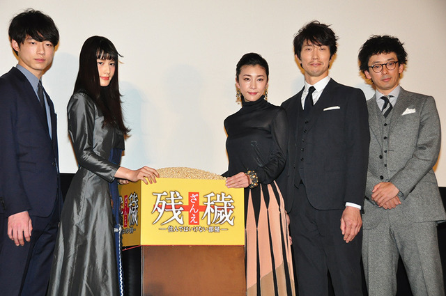 坂口健太郎、橋本愛、竹内結子、佐々木蔵之介、滝藤賢一／『残穢【ざんえ】 -住んではいけない部屋-』初日舞台挨拶