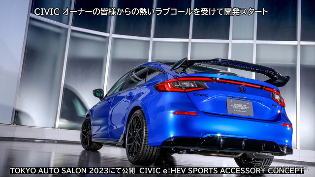2023年の東京オートサロン公開時のモデューロのテールゲートスポイラー付シビックe:HEV