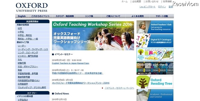 オックスフォード大学出版局