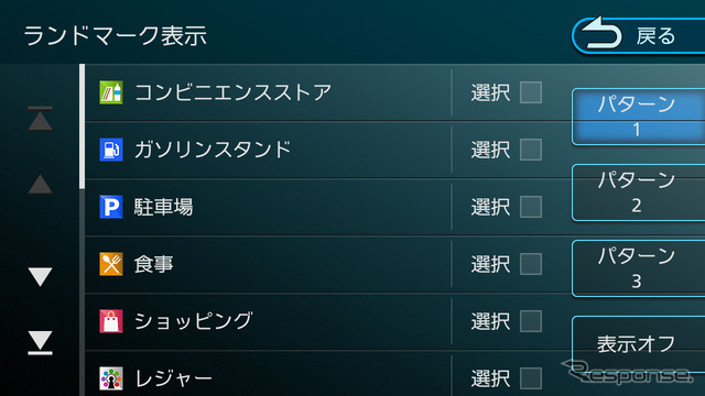ナビ上に表示させたいアイコンは任意で設定可能