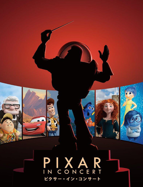 「ピクサー・イン・コンサート」ビジュアル-(C)DISNEY / PIXAR