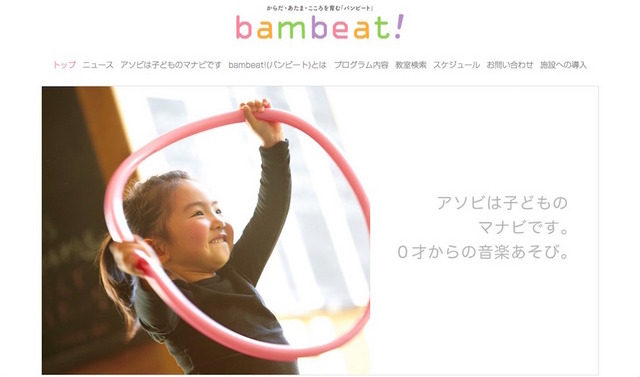 bambeat！