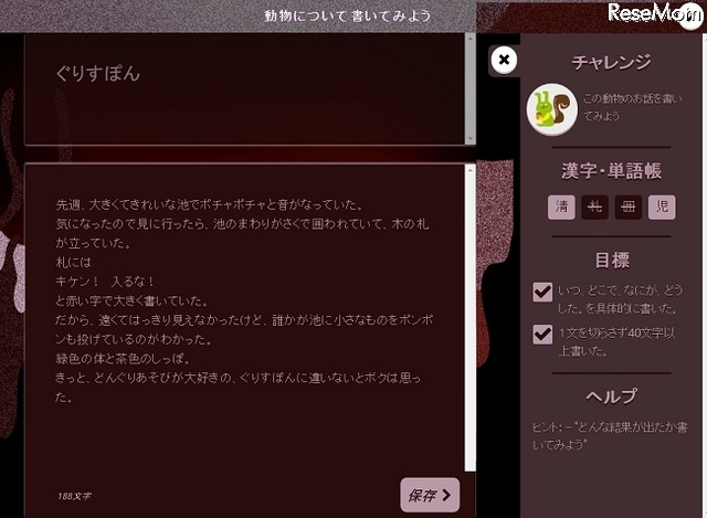 ことばキャンバス