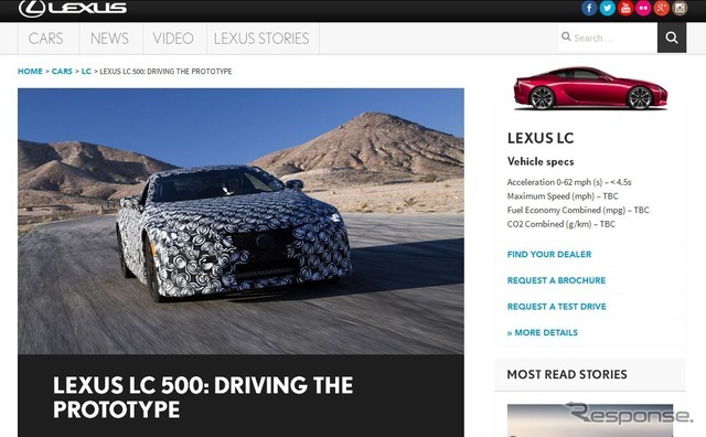 レクサスLC500のプロトタイプ試乗会の様子を伝えた英国レクサスの公式ブログ