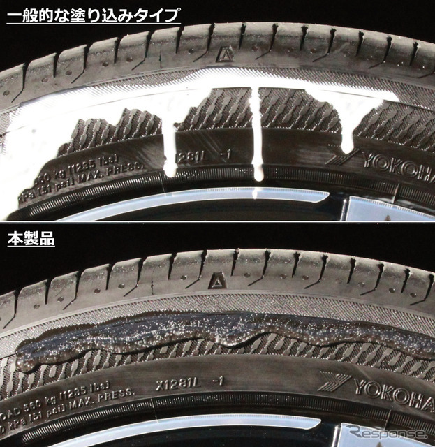 ブライトマジック 超艶タイヤWAX 塗りこみ
