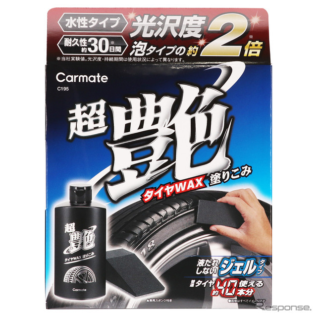 ブライトマジック 超艶タイヤWAX 塗りこみ