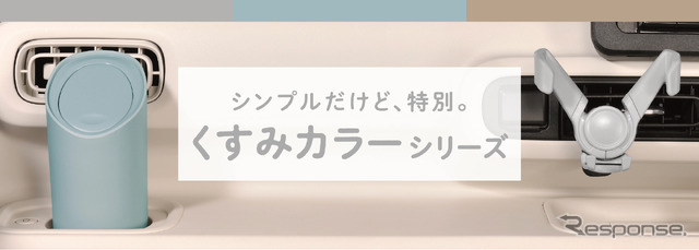 くすみカラーシリーズ