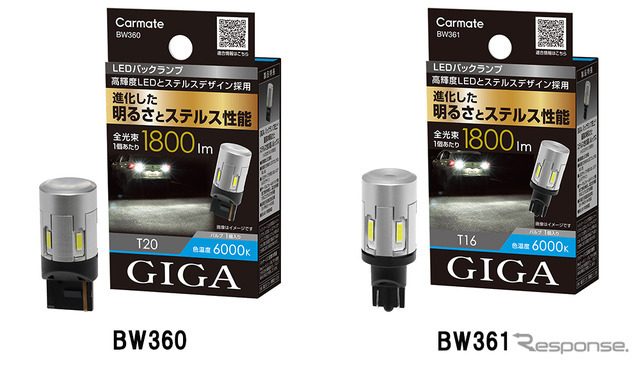 GIGA LEDバックランプ S1800 T20／T16