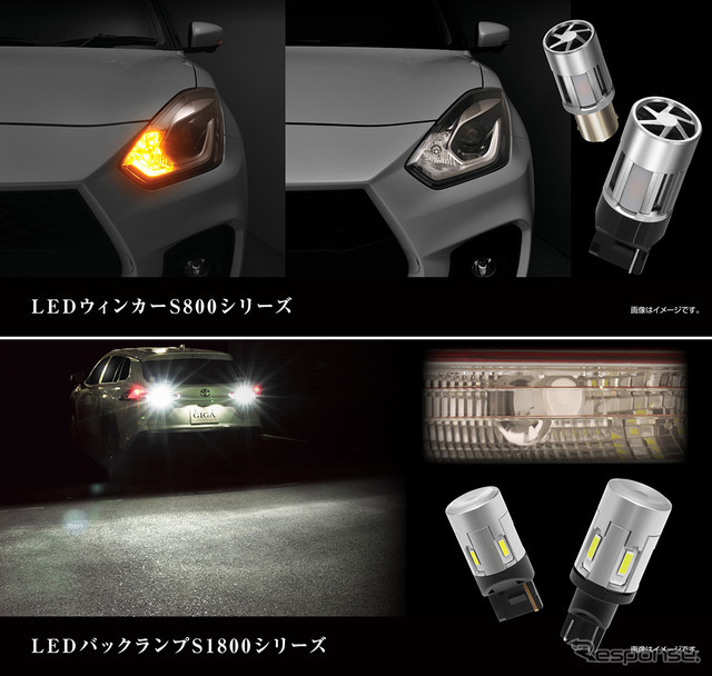 GIGA LEDウィンカー S800 T20／S25