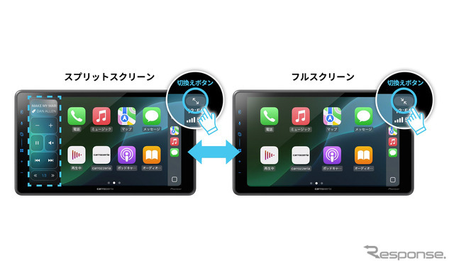 切換えボタンをタップするだけで簡単にスクリーンモードを変更