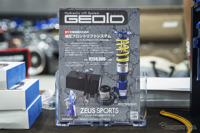 ZEUS SPORT…WEKFEST Japan 2025