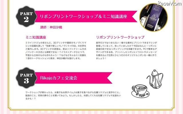 開催プログラム