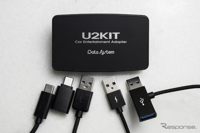 データシステム U2KIT