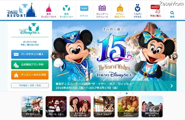 東京ディズニーシー (c) Disney