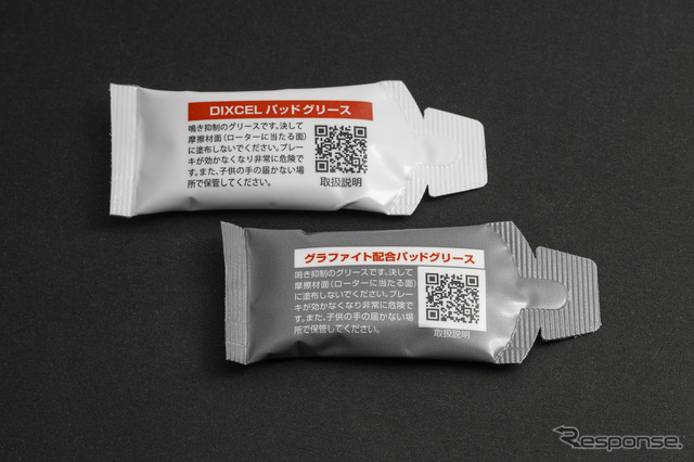 ディクセル ブレーキパッドグリス