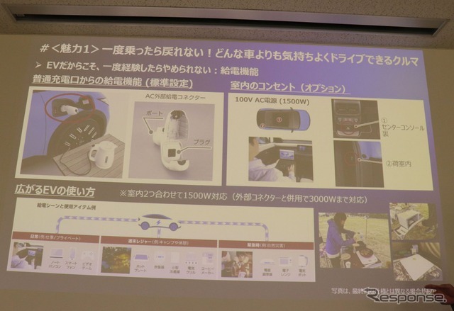 もはやEVの標準装備：V2Lアダプター搭載