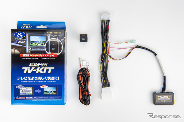 データシステム「TTV437B-D」（ビルトインタイプ）