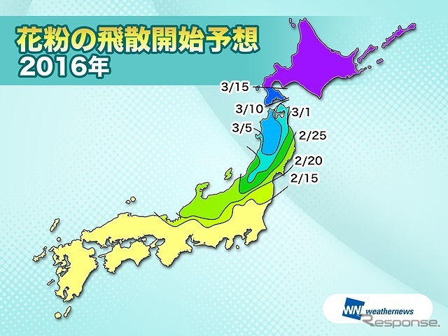 2016年の花粉飛散開始予想