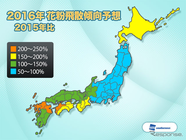 2016年花粉飛散傾向予想