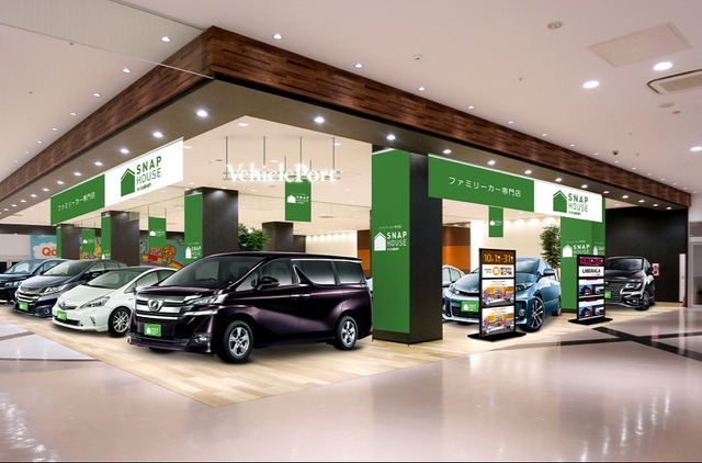 ガリバーの新コンセプト店 ビークルポート