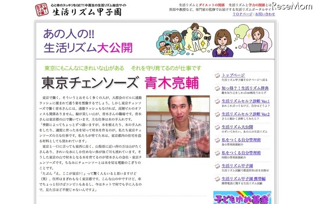 生活リズム大公開