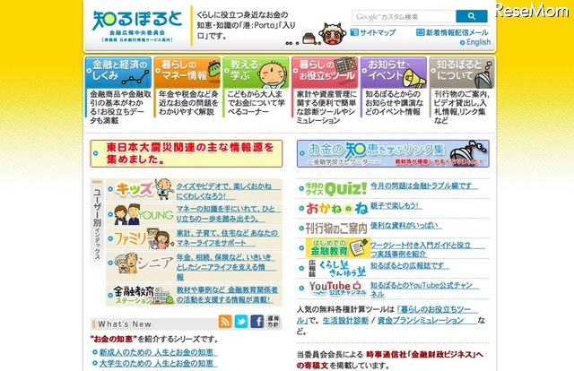 知るぽると