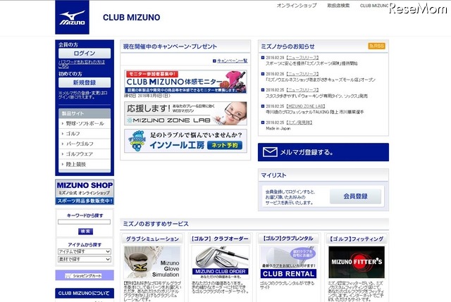 CLUB MIZUNO