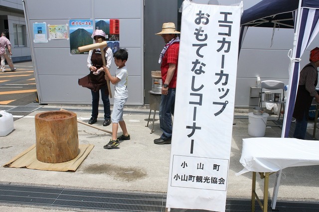 富士スピードウェイ エコカーカップ