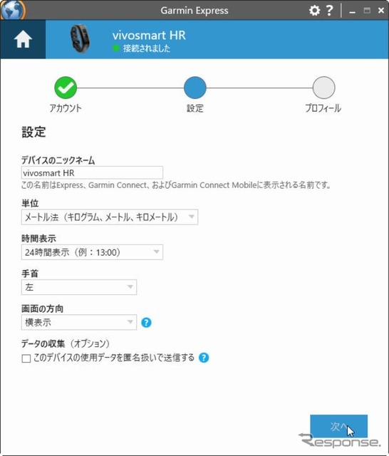 パソコンにフリーソフトのGARMINエクスプレスをインストールすることで、本機を認識させ、各種設定やソフトウエアのバージョンアップができる。