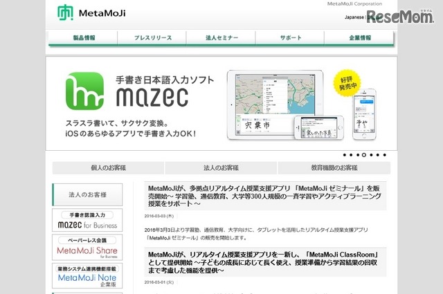 MetaMoji