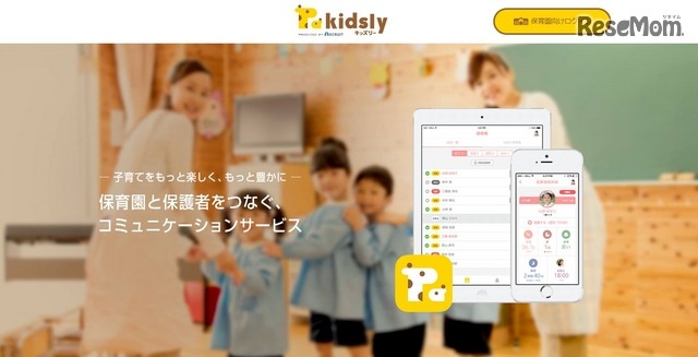 「kidsly」