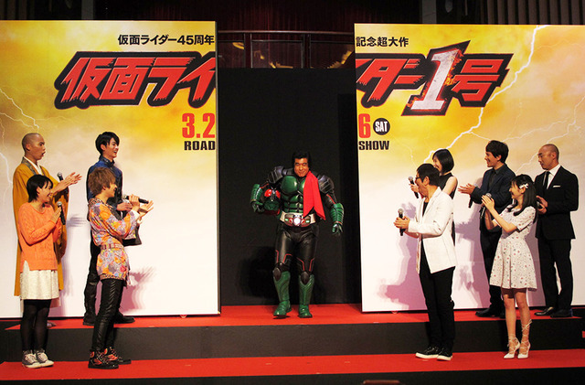 『仮面ライダー1号』完成披露イベント