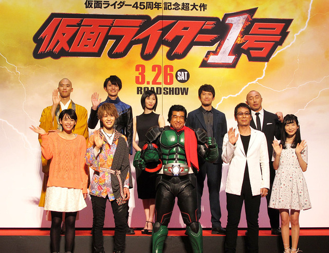 『仮面ライダー1号』完成披露イベント