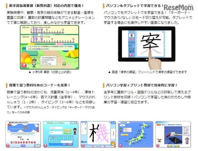 ランドセルシリーズの内容