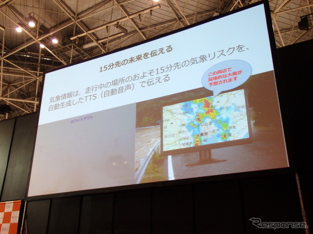 アマネク・テレマティクスデザインCEOの今井武氏によるプレゼンテーション（ATTT16）