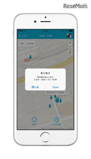 位置情報通知機能