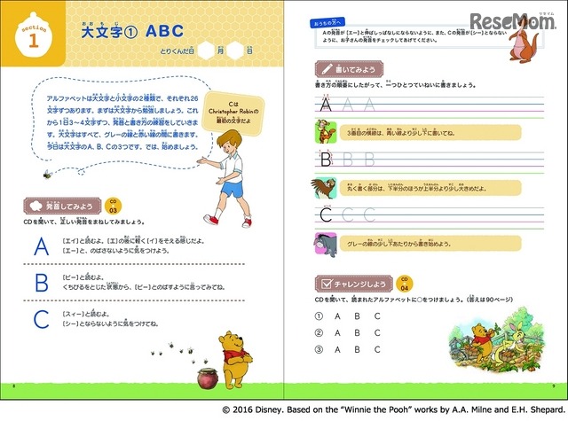 「CD付・くまのプーさんと学ぶ小学英語（コレクション1／アルファベット・ローマ字）」
