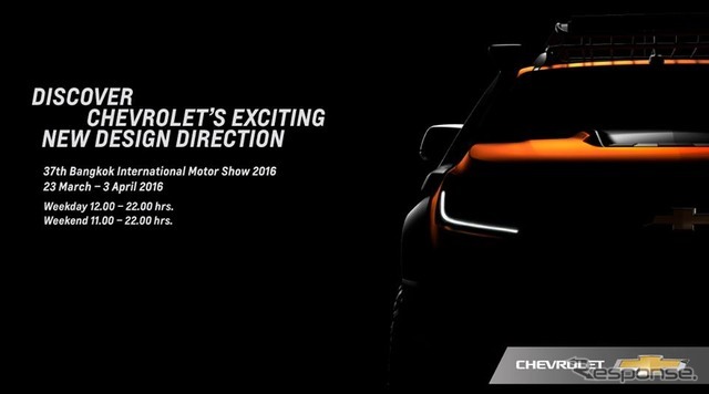 シボレーの新型車の予告イメージ