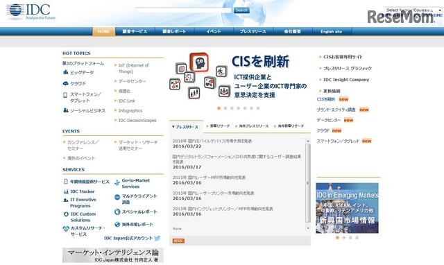 IDC Japan
